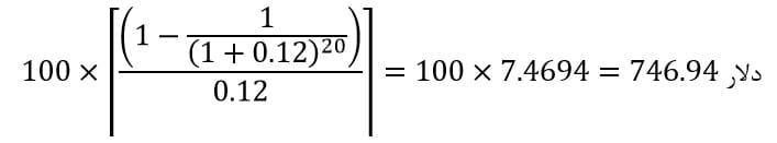 محاسبه‌ی ارزش فعلی کوپن‌ها با نرخ 12 درصد
